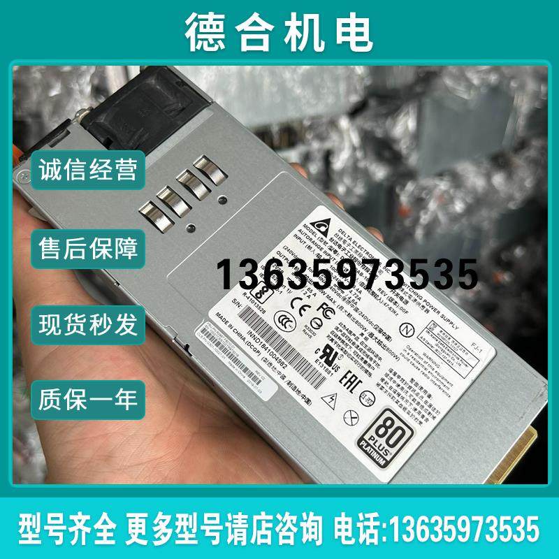 台达 DPS-800AB-16 K服务器电源报价