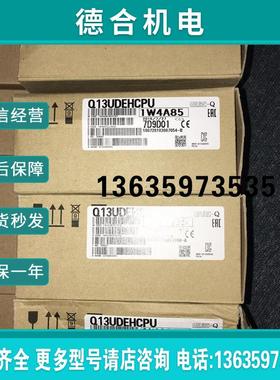 Q系列CPUQ13UDHCPUQ系列CPU中国总经销报价