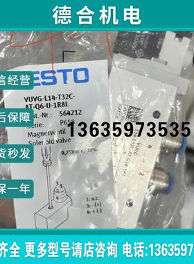 正品VUVG-S14-M52-MT-G18-1R8L-N2 564212电磁阀全新报价