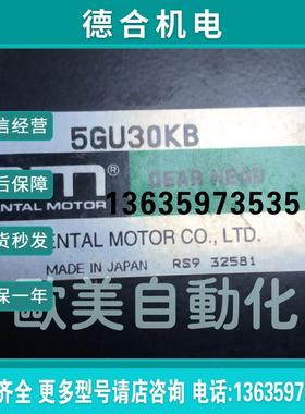 原装OM减速机 5GU30KB 电机 RS9 32581报价