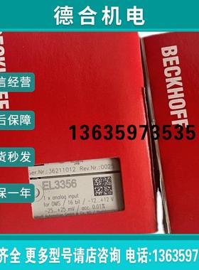 报价倍福IO模块EL9011 EL9012 ELM9012 ELX9012 EL9930 EL9195 EL