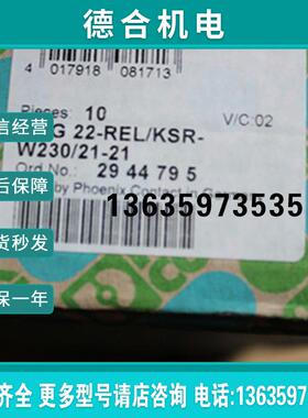 继电器模块EMG 22-REL/KSR-W230/21-21 -2944795全新原装报价