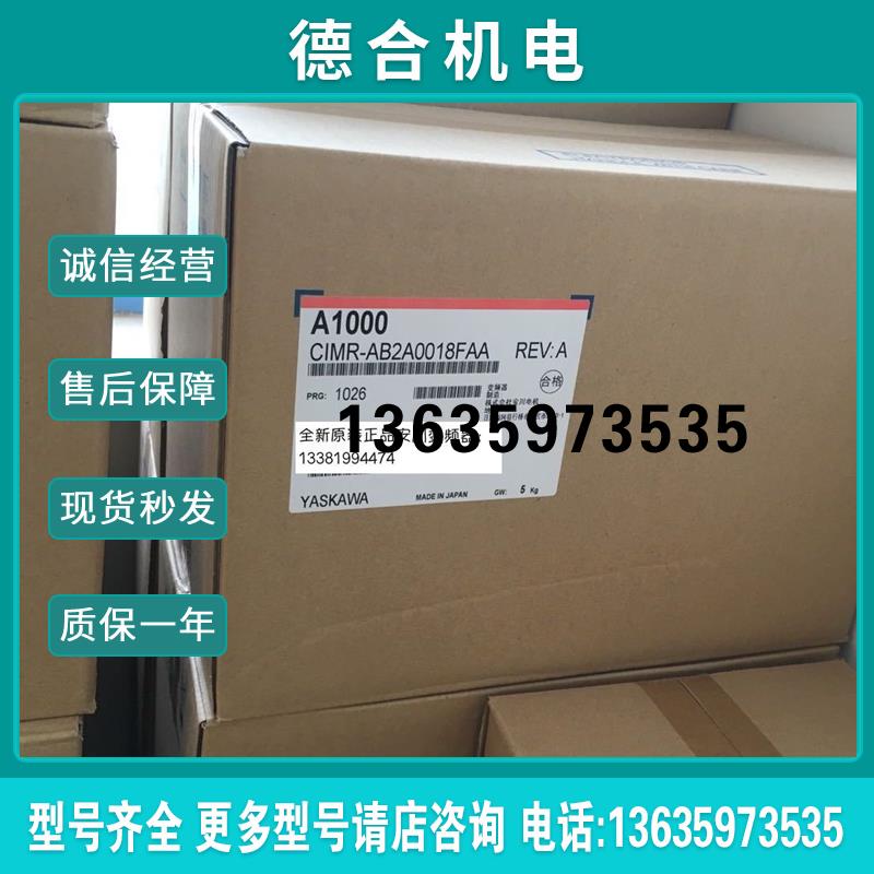 安川变频器CIMR-AB2A0018/0010/0012/0021/0030/0040/0056FAA报价