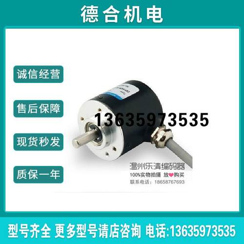 GZS3806-003G-2000BZ1-5-24C 光电测速机床主轴编码器 脉冲编报价