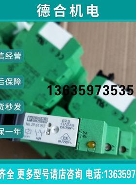 2961192 全新正品  2967028 PLC-BSC-24UC/21-21 现报价