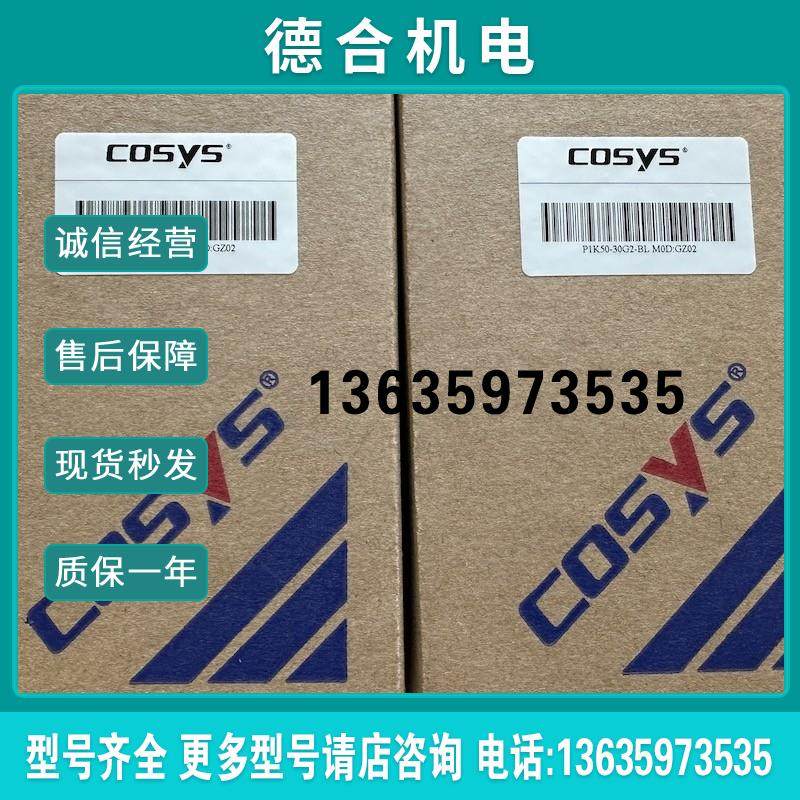 P1K50-30G2-BL MOD:GZ02 意大利COSYS科系思 比例阀 全新原装报价