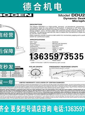 (雨天电子)博根BOGEN DDU250台咪话筒一个。正常的。金属底报价