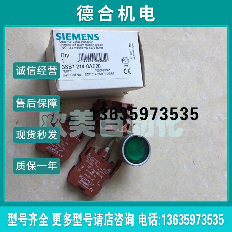 / 按钮 3SB1214-0AE20 带灯绿颜色按钮报价