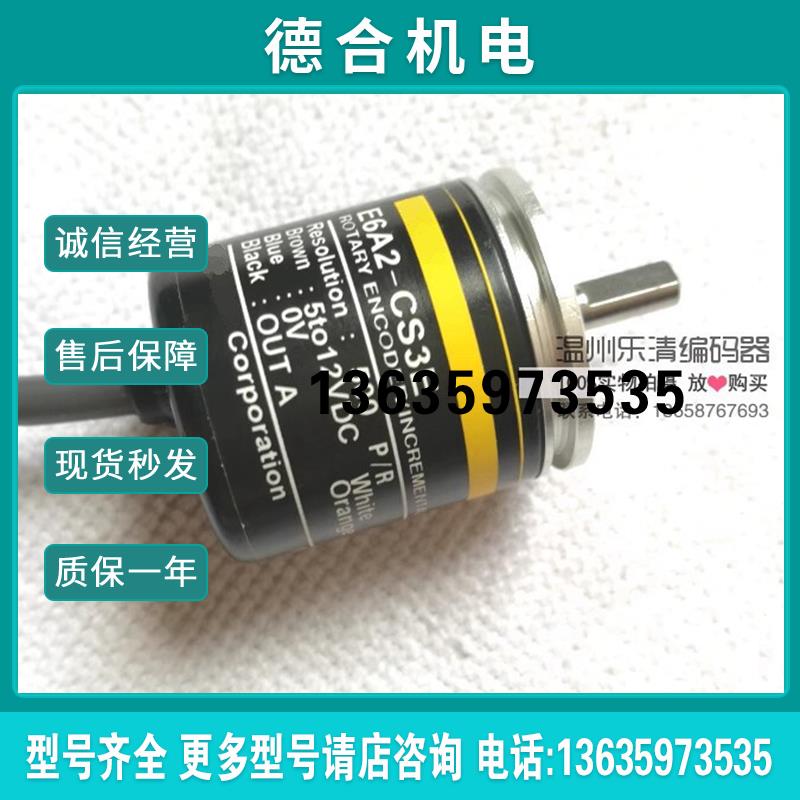 E6A2-CS3E 200P/R 100 500 360 1000 10 600 50 1000 300编码报价