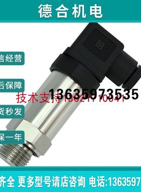 HAIGE压力变送器传感器0-250bar 25MPa海星注塑机PT-509  LST报价