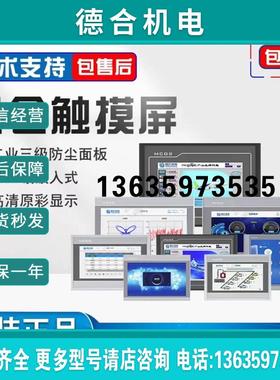 TPC1031Kt Ki TPC1021Et TPC4013Ed 4023Ei 工业触摸报价