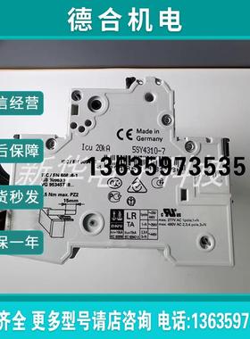 微型断路器 5SY43 MCB C10/B10/C16/C8 空气开关 为准报价
