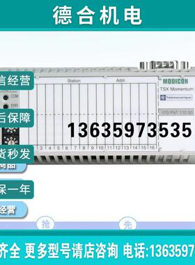 170FNT11000  Modicon Momentum FIPIO 通信适配器报价
