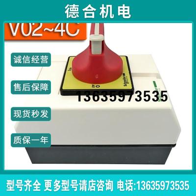 进口隔离开关防水盒 VCFXGE1 适用于V02C V01C V0C V1C V2C报价