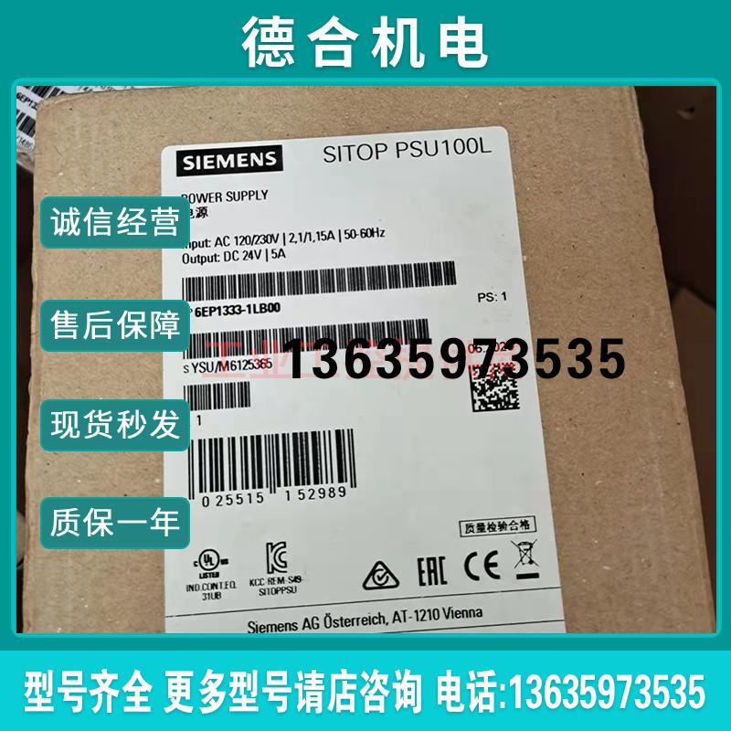 6EP1333-1LB00 原装PSU100L电源 6EP1333-1LBOO DC24V/ 5A报价