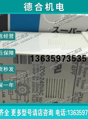 原装正品 FUJI 电梯专用时间继电器 ST4PF 200-240VAC 现报价