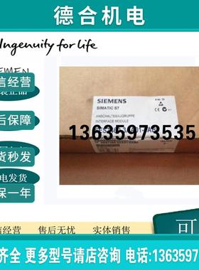 SIMATIC S7-400 IM460-3连接组件6ES7460-3AA01-0AB0/O全新报价