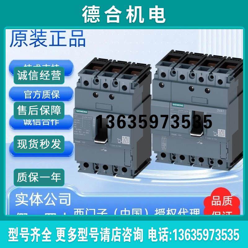 3VA1150-4/5/6EE/EF/MH32-0AA0塑壳断路器全新原装 型号报价