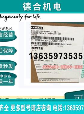 6SE6430-2UD33-0DB0变频器MICROMASTER430无滤波器380-480V报价