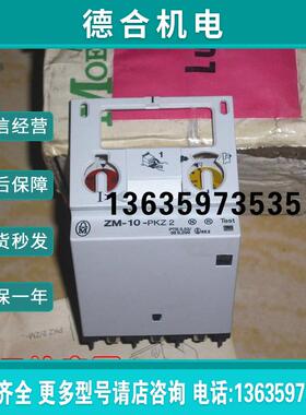 拍前询价:ZM-10-PKZ2 正品马达保护器 电流保护报价