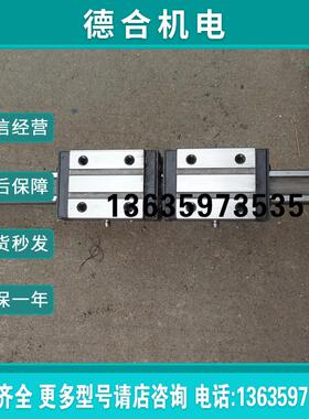 原装拆机  导轨滑块 LGY30 导轨总长 3300mm 一导轨两滑块报价