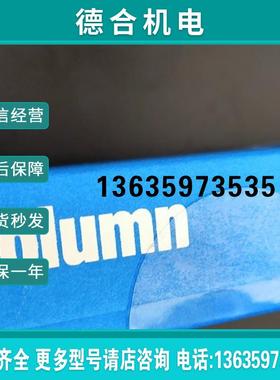 Bio肽谱分析653750-902原装分析多肽蛋白超高理论塔板报价