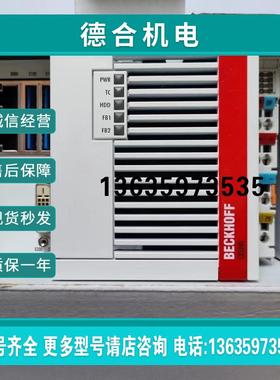 报价CX5010-0115  CX5010-0120  倍福控制器库存顺丰包邮议价实拍