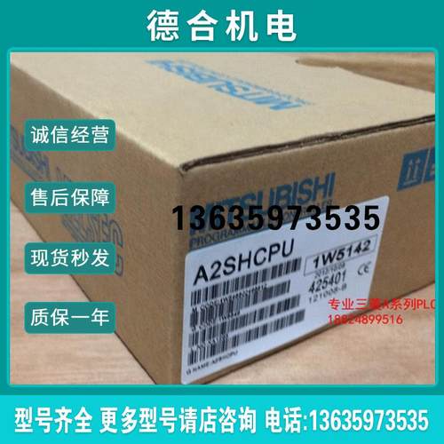 A2SHCPU全新CPU模块A2SHCPU(全新包装.质保一年)报价