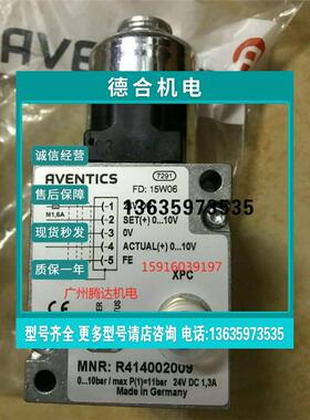 报价R414001197安沃驰比例阀R414002009 R440002188 R432006323现