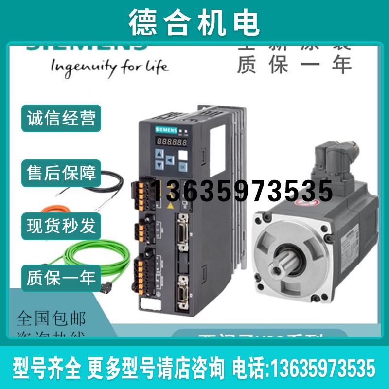 0.4KWV90伺服电机1FL6034-2AF21-1LB1原装正品 现货  包邮报价