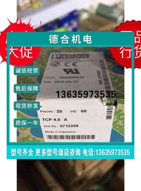 报价TCP4A6A,8A,10A,2A,1A,0.5A,0712259菲尼克斯保险丝0712291