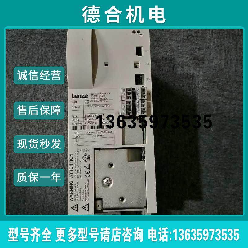 LENZE伦茨伺服驱动器 放大器 ECSEE012C4B E(hihi电子)报价