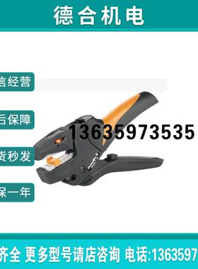 Stripax 900500 剥线钳魏德米勒全新原裝假一罰十报价