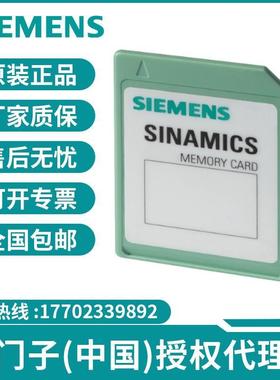 6SL3054-4AG00-2AA0-ZE01SD卡512MB带有扩展的定位功能授权报价