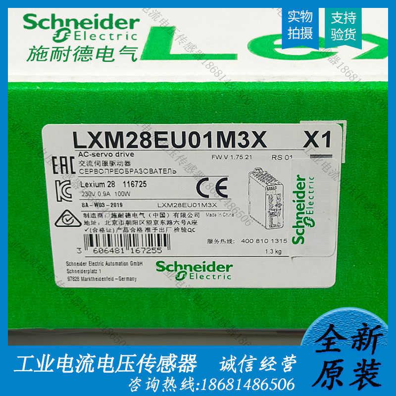 LXM28EU01M3XLexium28 Ether伺服驱动器1/3PH 230V 100W(询报价