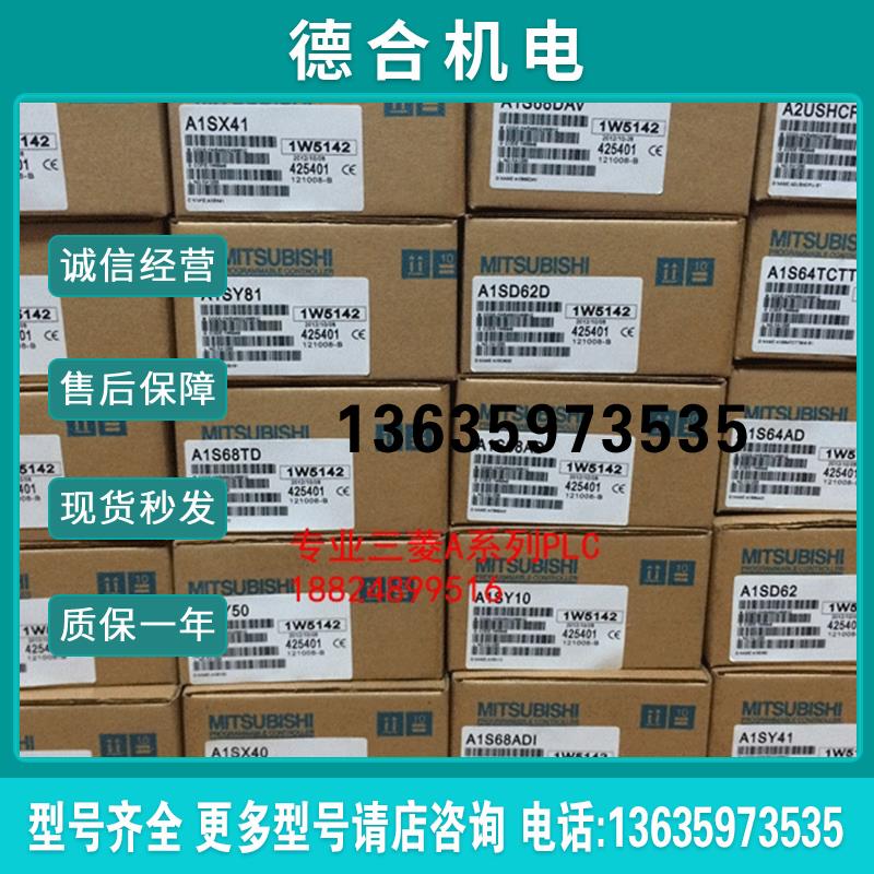 日本原装定位模块A1SD75P2-S3(全新包装.质保一年)报价