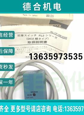 FL2R-12K6H接近开关DC10-30V传感器报价