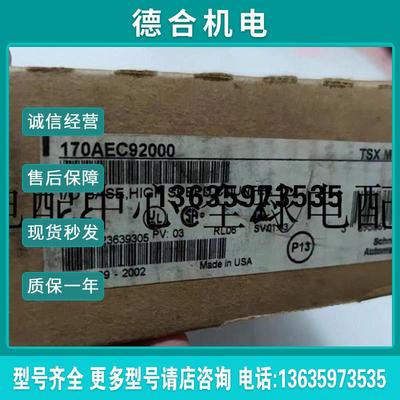 170AEC92000 I/O 基板, 高速计数, 2通道全新原装正品现货报价