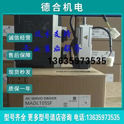 拍前询价:全新原装正品伺服电机MSMF5AZL1U2M/MSMF5AZL1V2M报价