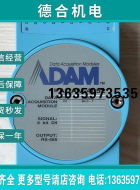 研华 ADAM-4052 多路独立隔离数字量输入模块成色九报价