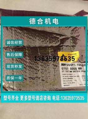 报价BOBST MXF555P7-10929247 07070000MM 现货实拍 拍前询价