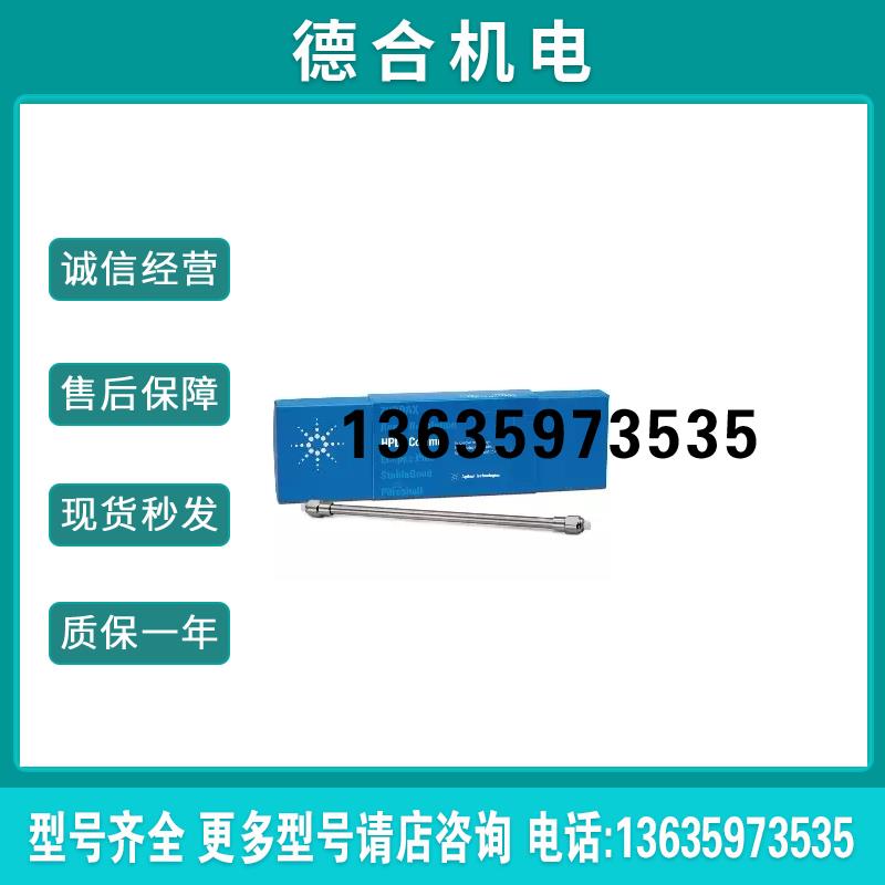 770450-902色谱柱ZORBAX Extend 80 C184.6 x 250 mm报价