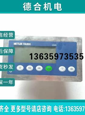 ICS429a-B150/S 称重显示控制器 TCS-150报价