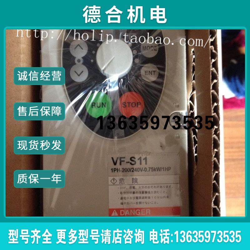全新正品原装东芝变频器VFS11-2002PM vfs11-2004pm 0.4kw 22报价