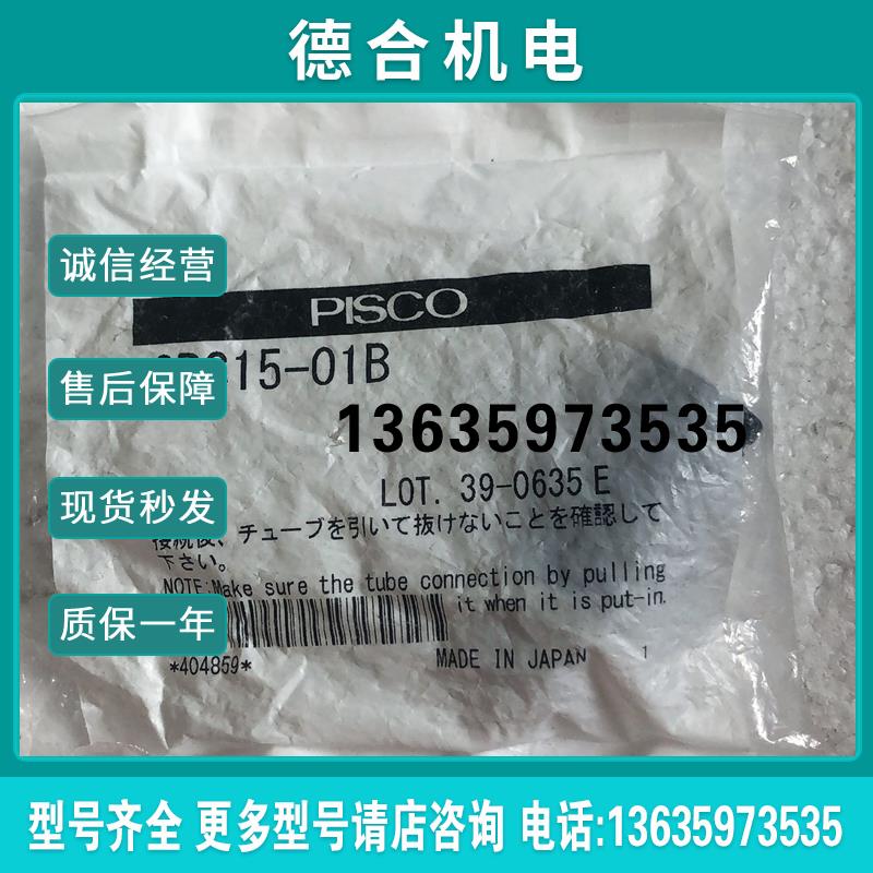 全新原装  接头 CPS15-01B 实物 现货报价