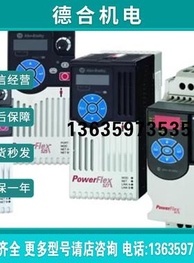 罗克韦尔变频器25A/25B/25C-V1P6N104 V2P5N104 V4P8N V6P0N1报价