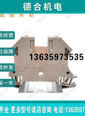 报价魏德米勒   原装正品  端子  WDU 4 （1020100000）