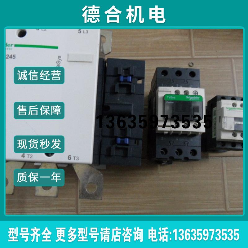 交流接触器LC1D09 LC1D50A LC1D245 线圈220V原装正品 全新报价
