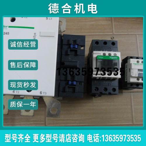 交流接触器LC1D09 LC1D50A LC1D245 线圈220V原装正品 全新报价