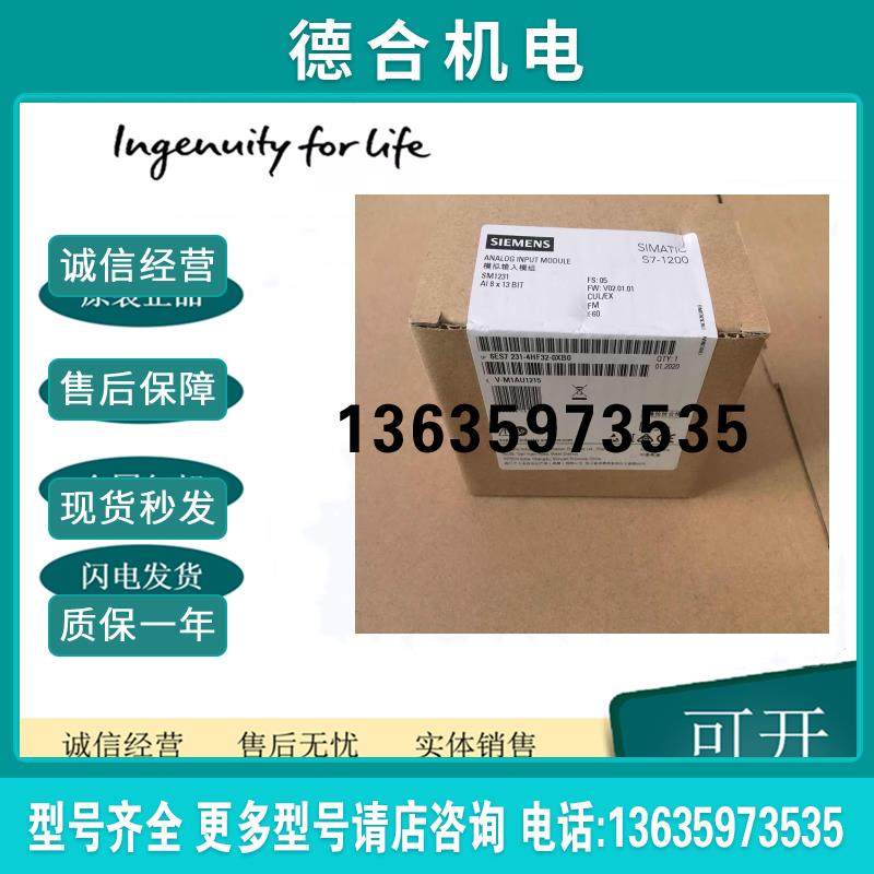 6ES7231-4HF32-0XB0SM1231模拟量模块6ES7 231-4HF32-OXBO报价